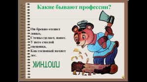 Все профессии  важны