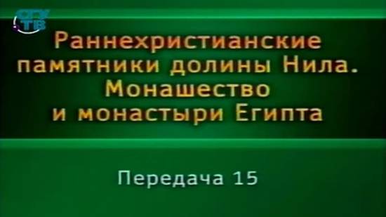 Монастыри Египта # 3. Монастырь Святого Павла Фивейского