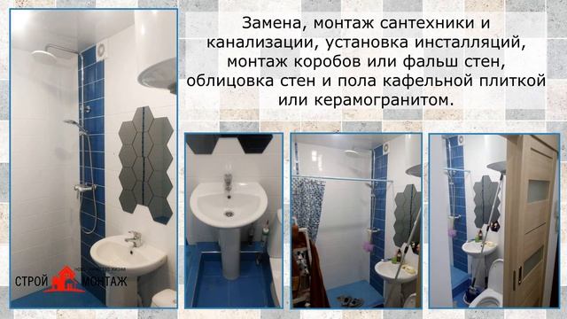 Ремонт сан узлов смотреть онлайн