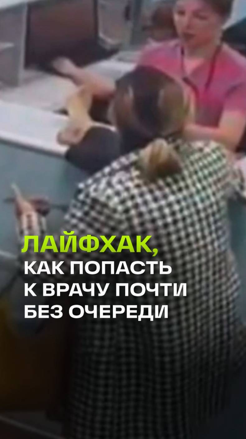 Помажьте чем-нибудь: ситуация в очереди к врачу в Долгопрудном