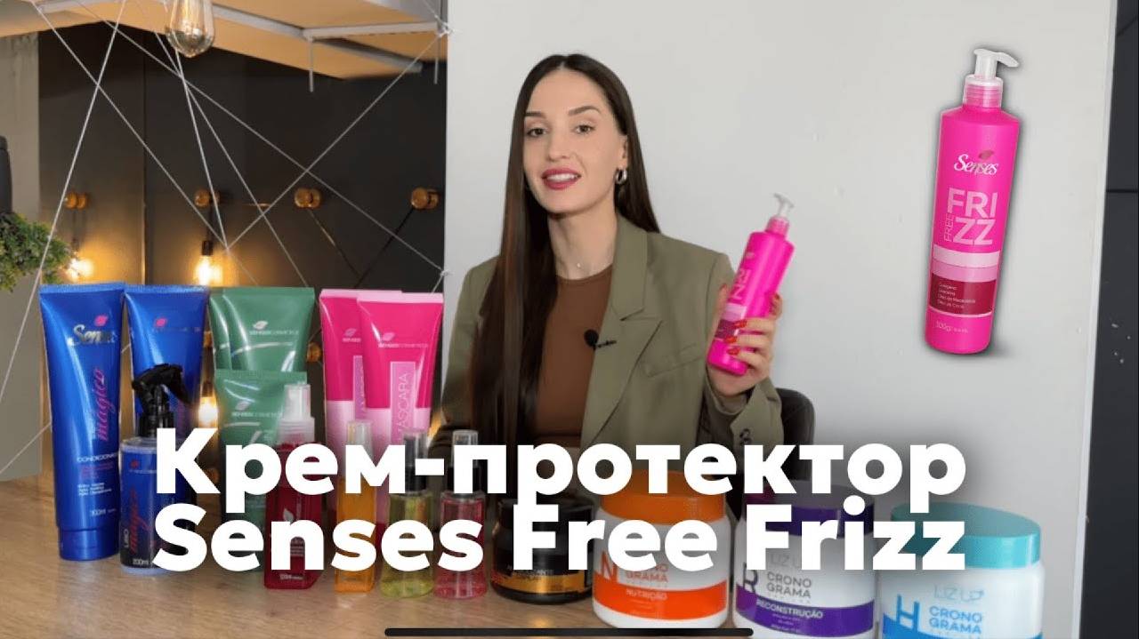 Крем-протектор Senses Free Frizz смотреть онлайн
