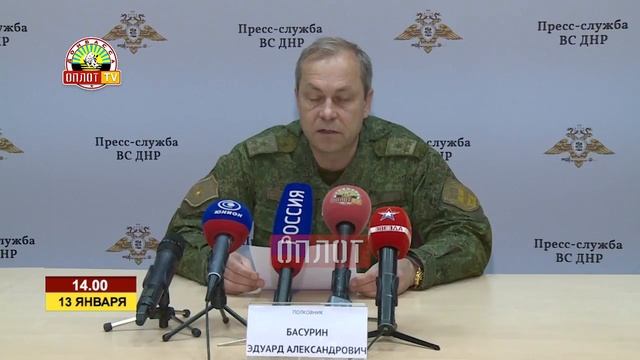  Оперативная сводка на 14.00 по состоянию на 13 января