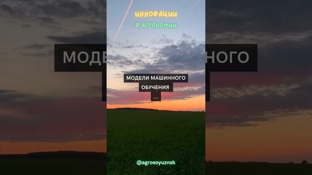 Модели машинного обучения …