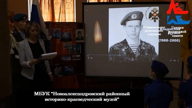 «Высота мужества 776». Члены РО РВИО СК в Новоалександровском городском округе