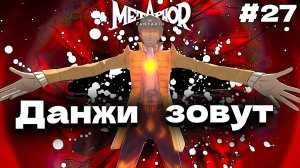 Мастера данжей Metaphor: ReFantazio прохождение #27