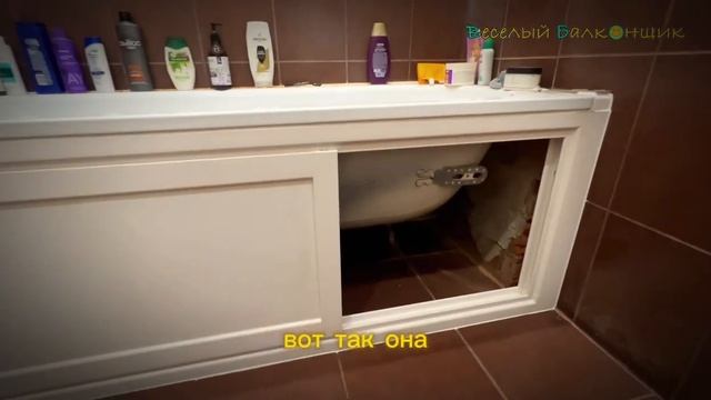 Раздвижные двери ПВХ под ванну в Уфе | Мастерская "Веселый балконщик"