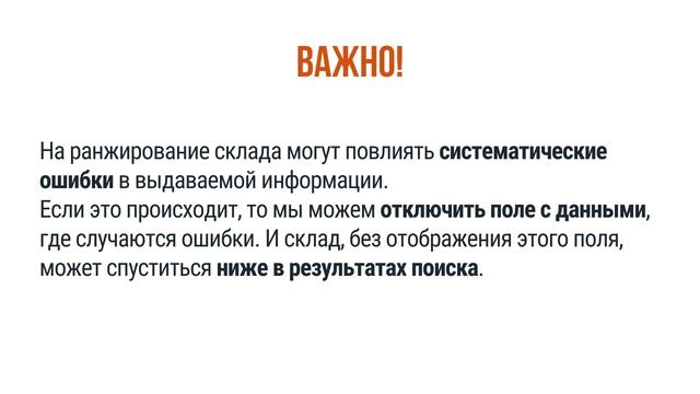 Принципы ранжирования eFind.ru