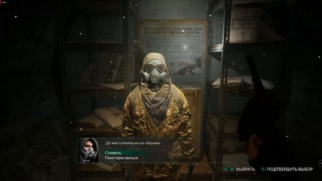 Chernobylite. Часть 2. День 2. Задание: КОПАЧИ, поставка съесных припасов.