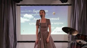 Полина Зонова "Песня Анюты"(из к/ф "Веселые ребята")