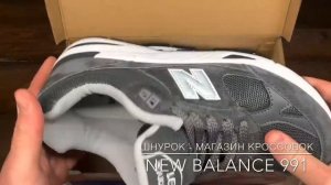 Обзор реплики кроссовок  New Balance 911 (арт.А322)