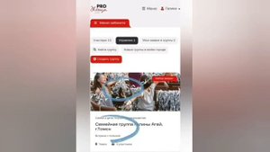 PROЖенщин. Как добавить историю встречи группы на сайт женского сообщества.