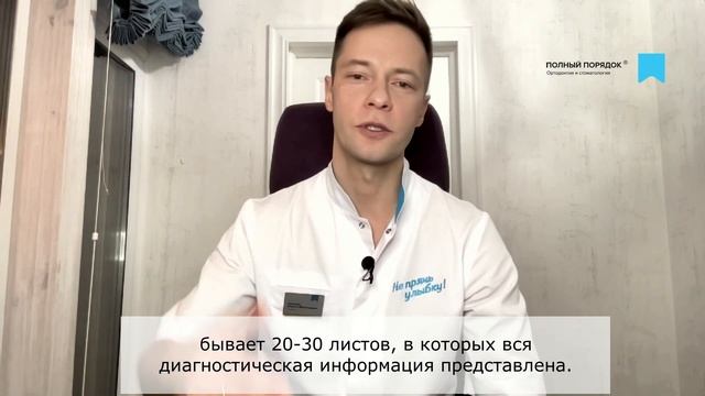Мысли после смены. Как выбрать врача на консультации? Серия 26.