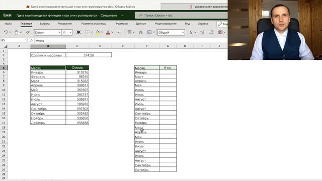 Функции эксель для аналитика и менеджеров |  Формулы Excel для собеседования и работы