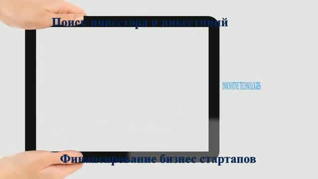 Поиск инвестора для стартапа и инвестиций для бизнеса: www.megapartners.ru смотреть онлайн