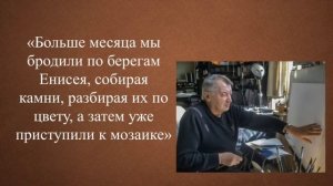 «Красноярская Мадонна» (мозаичное панно на фасаде Дома дружбы народов)