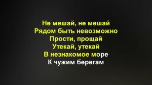 RSAC - NBA - КАРАОКЕ, ТЕКСТ ПЕСНИ