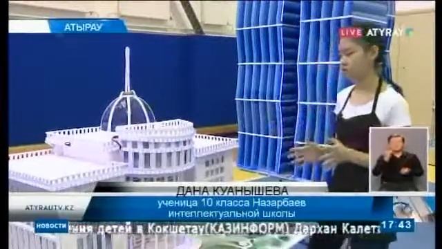 Подарок Астане