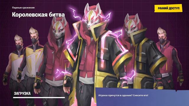 Фортнайт смотреть онлайн