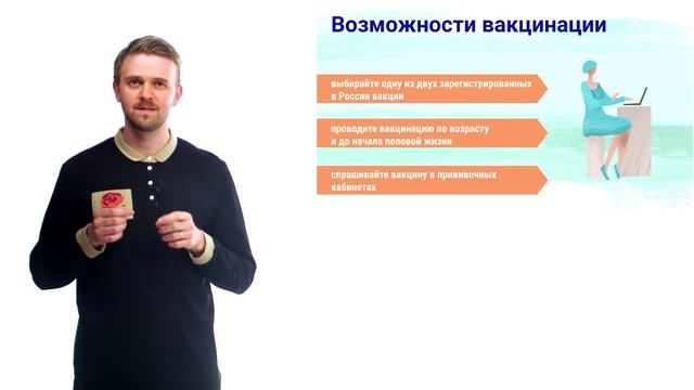 Профилактика и скрининг РШМ / Часть 2