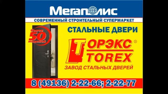 СТАЛЬНЫЕ ДВЕРИ смотреть онлайн