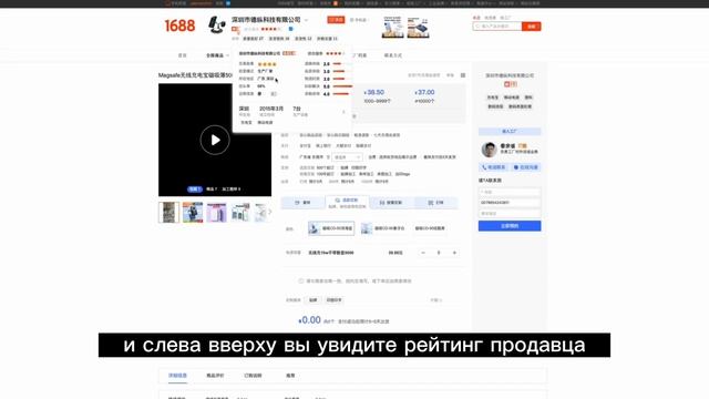 Как искать надежных поставщиков товара на 1688