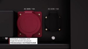 Fubag DS 14000 DA ES