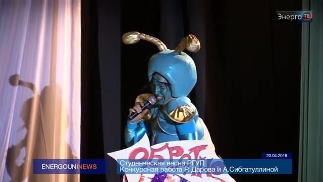 ЭнергоТВ - Студенческая весна РГУП Конкурсная работа Р. Дарова и А.Сибгатуллиной смотреть онлайн