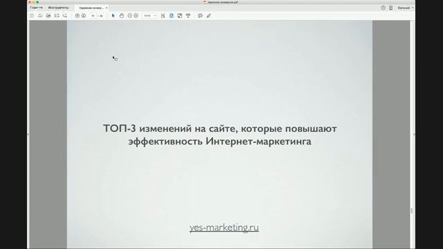 Удвоение конверсии сайта