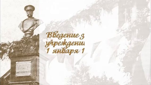 Застывшая история - Памятник царю смотреть онлайн