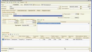 Экспедирование