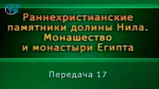 Монастыри Египта 5 Египетское наследие в фресках и иконах монастыря Святого Антония на Красном море