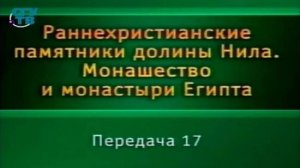 Монастыри Египта 5 Египетское наследие в фресках и иконах монастыря Святого Антония на Красном море