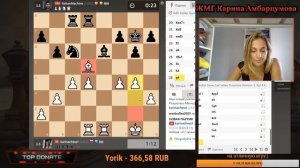 Титулованный вторник 3 АПРЕЛЬ на chess.com/Блиц Шахматы/WGM/IM Карина Амбарцумова.