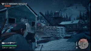 Days Gone (Жизнь После) Прохождение 10 часть(продолжение)