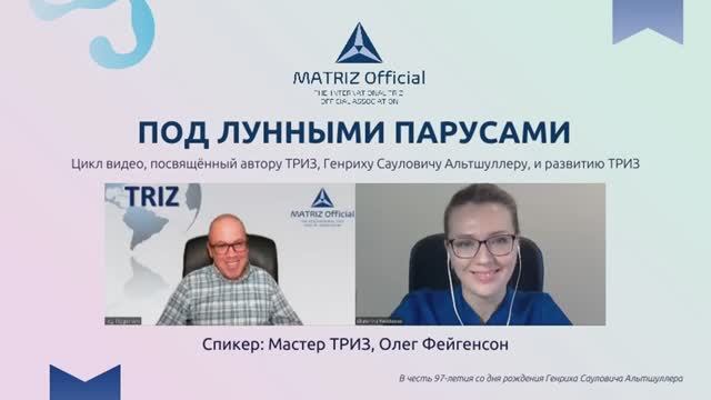 Олег Фейгенсон