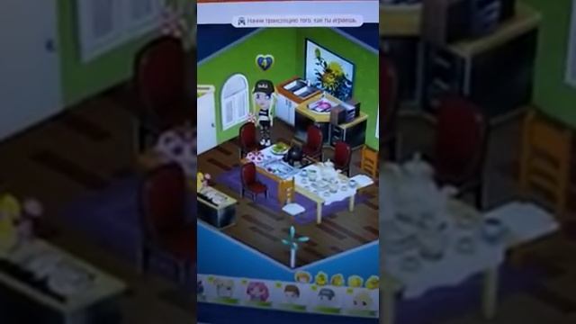 Аватария. Мой аватар. Мой дом в аватарии. Читать описание. смотреть онлайн