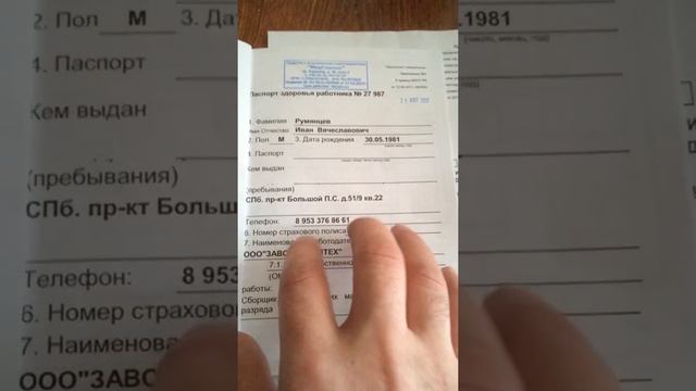 Медкомиссия.