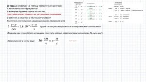 Простой способ перевода единиц измерения