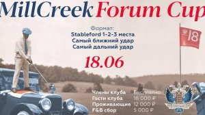 Гольф-турнир MillCreek к ПМЭФ 2023 - Forum Golf Cup (Форум Гольф Турнир)