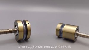 Стеклодержатели FKK-41.1 и FKK-42.1 в отбелке БРОНЗА