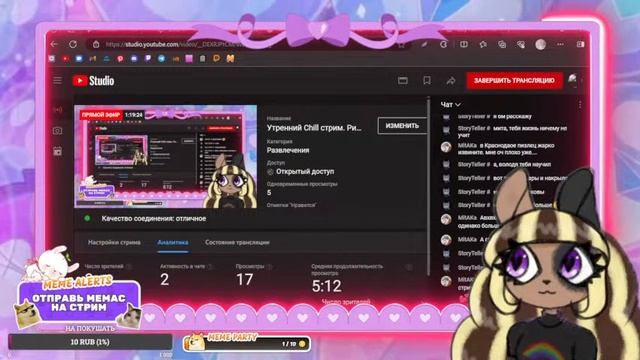 Утренний Chill стрим. Рисую давно обещанный арт смотреть онлайн