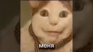 Бу испугался