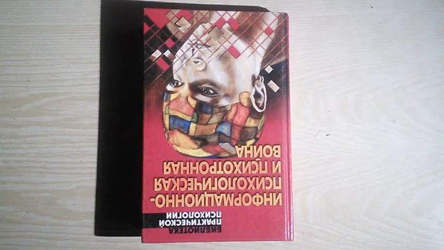 Кранты пси-колдовству. Человек сам пси-генератор. 1. смотреть онлайн