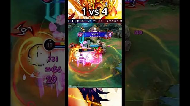 1 против 4❤️| #mobilelegends #firelittleml #mlbb #mltiktok #aliceml #mlbbshorts #mlbbcreator