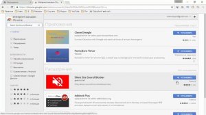 Как блокировать автовоспроизведение звука на сайтах в Google Chrome