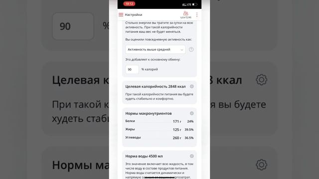 Видео гайд по использованию калькулятора калорий (Мой здоровый рацион)