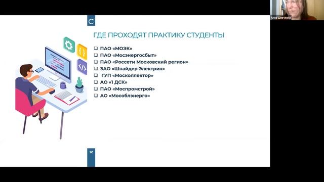 День открытых дверей по направлению «Энергетика» смотреть онлайн