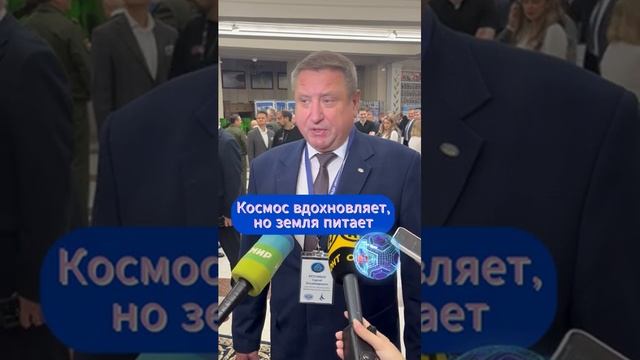 Космос вдохновляет