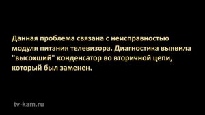 Ремонт телевизора Philips 19PFL3507T/60. Не включается.