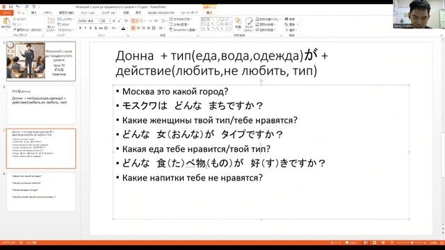 Практика к 73 уроку. Японский с нуля до продвинутого уровня. смотреть онлайн